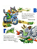 Интересные азбуки: Азбука Загадок | Ranok, фото 2