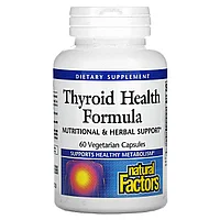 БАД добавка для здоровья щитовидной железы (60 растительных капсул) Natural Factors