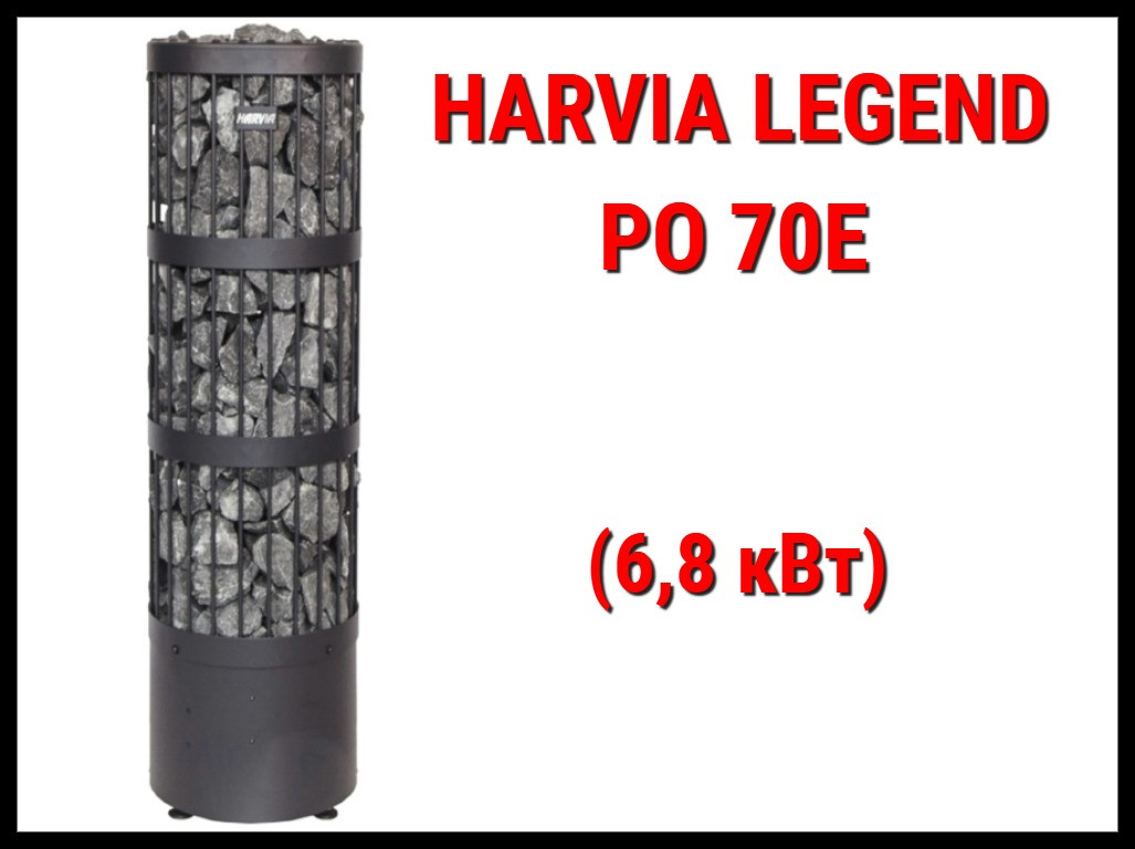 Электрическая печь Harvia Legend PO 70E под выносной пульт управления (Мощность 6,8 кВт, объем 6-10 м3), фото 1