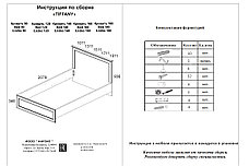 Тиффани Кровать 180, Вудлайн кремовый, Анрэкс, фото 3