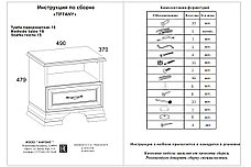 Тиффани Тумба прикроват. 1S, вудлайн кремовый, Анрекс, фото 2