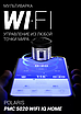 Мультиварка Polaris PMC 5020 Wi Fi IQ Home Серебряный, фото 3