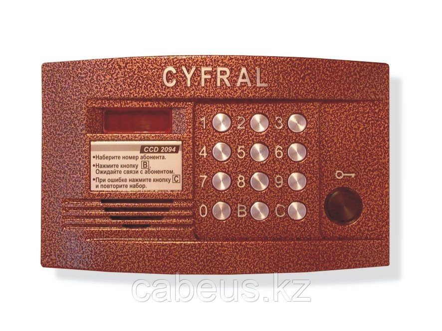 Вызывная панель аудиодомофона Цифрал CCD-2094.1/P ЦФРЛ.468369.044 - фото 1 - id-p113347413