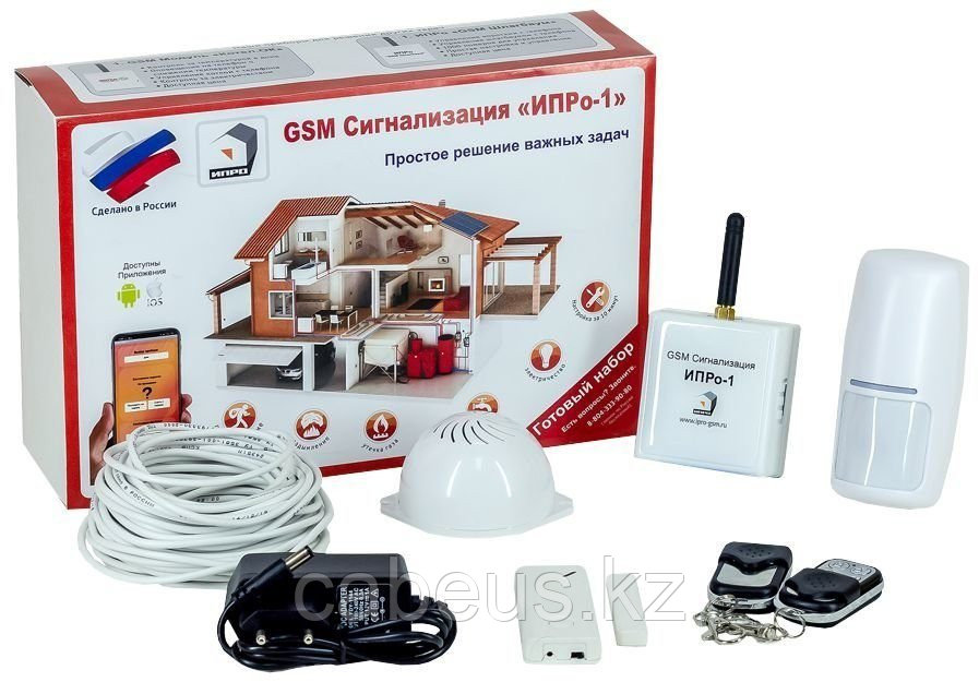GSM сигнализация ИПРо-1 Беспроводной комплект