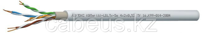 Кабель для локальных компьютерных сетей ЛОУТОКС КВПнг(А)-LSLTx-5е 2х2х0,52 (Спецкабель) - фото 1 - id-p113346075