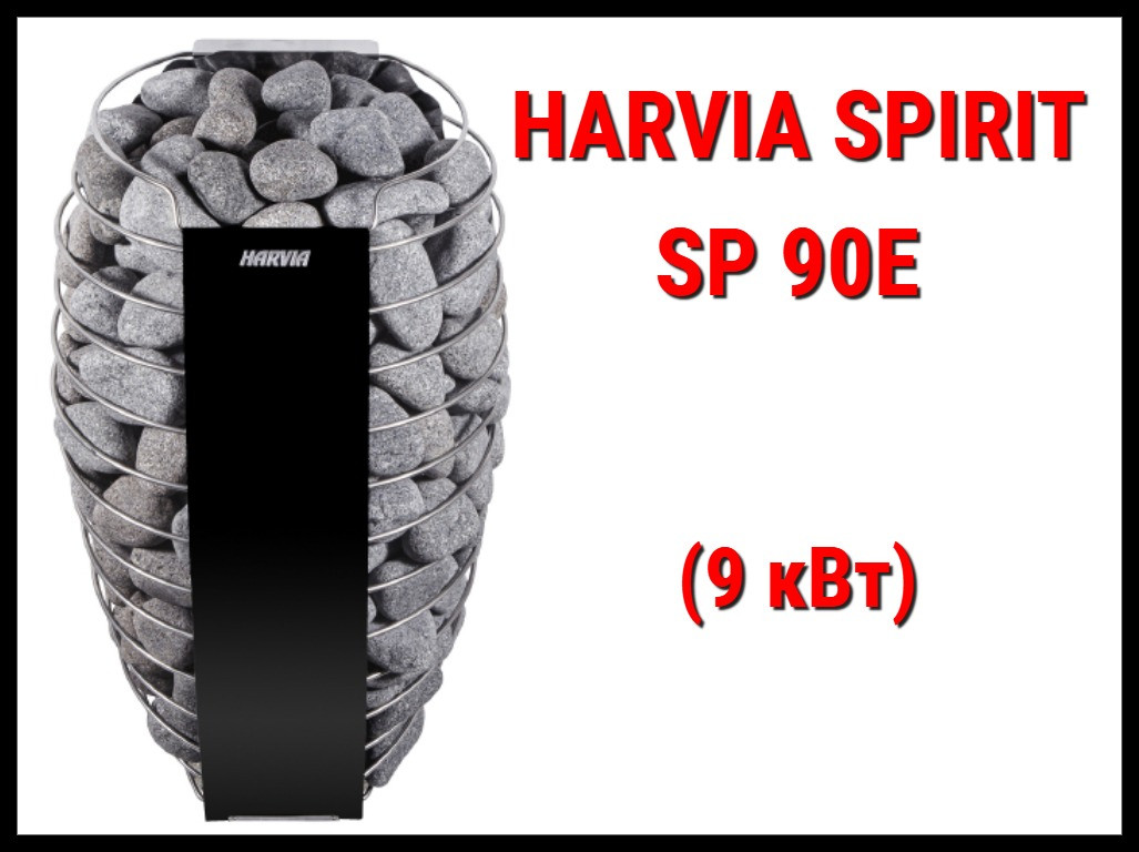 Электрическая печь Harvia Spirit SP 90E под выносной пульт управления (Мощность 9 кВт, объем 8-14 м3)