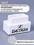 Адаптер автодиагностический ELM 327 Bluetooth, ver.1.5, фото 2