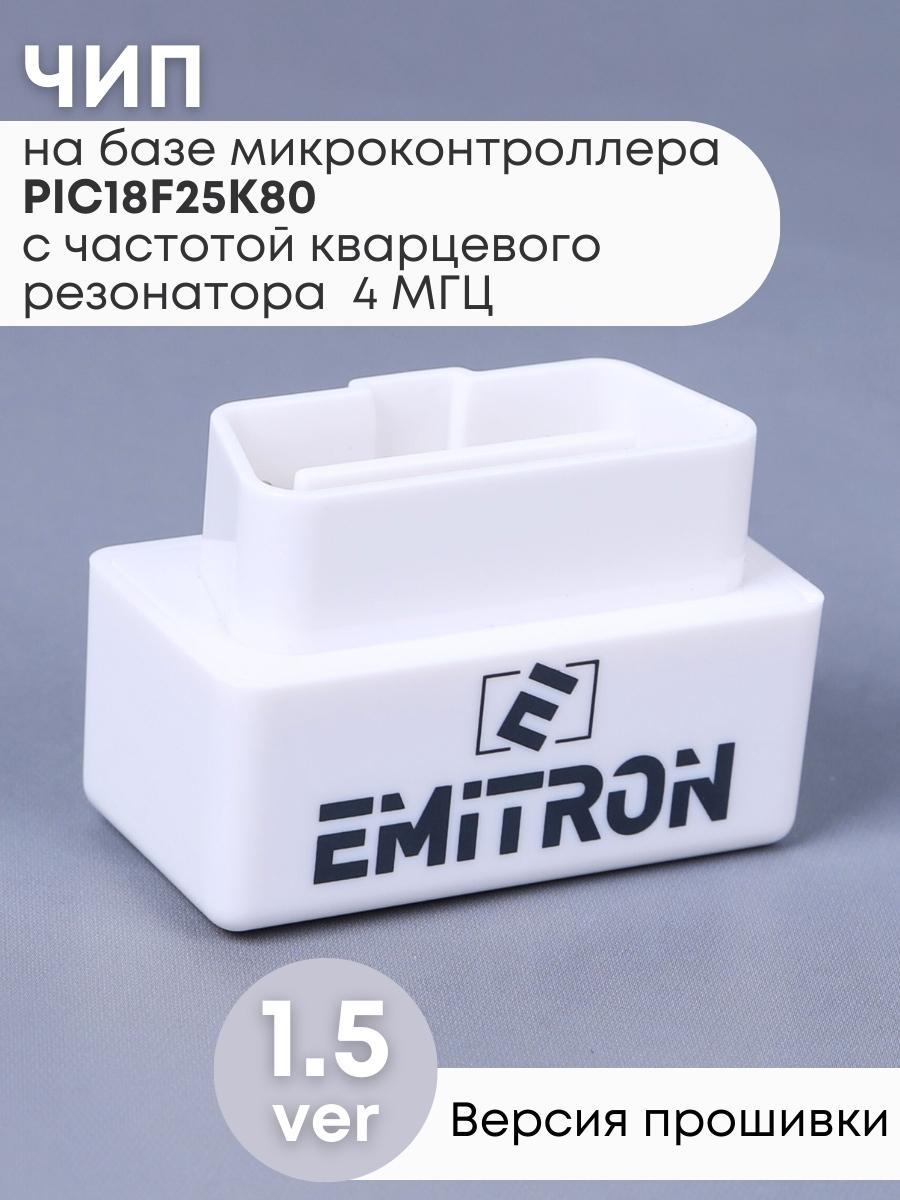Адаптер автодиагностический ELM 327 Bluetooth, ver.1.5 - фото 2 - id-p58868621