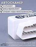 Адаптер автодиагностический ELM 327 Bluetooth, ver.1.5, фото 5