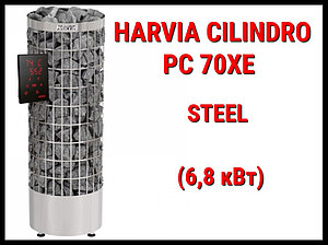 Электрическая печь Harvia Cilindro PC 70XE в комплекте с пультом управления (Мощность 6,8 кВт, объем 6-10 м3)