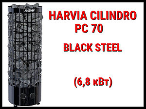 Электрическая печь Harvia Cilindro PC 70 BS cо встроенным пультом управления (Мощность 6,8 кВт, объем 6-10 м3)