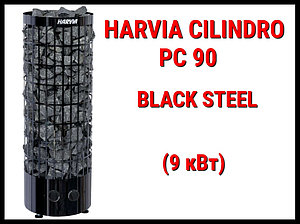 Электрическая печь Harvia Cilindro PC 90 BS cо встроенным пультом управления (Мощность 9 кВт, объем 8-14 м3)