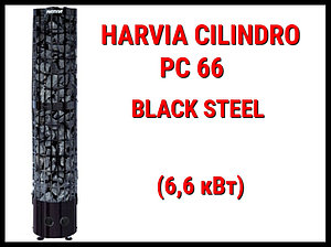 Электрическая печь Harvia Cilindro PC 66 BS со встроенным пультом (Мощность 6,6 кВт, объем 5-9 м3)