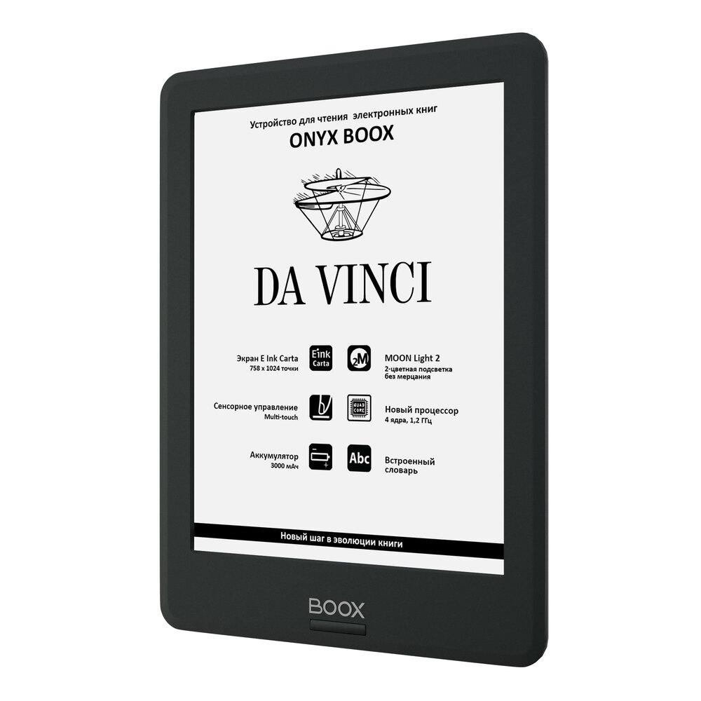 Электронная книга ONYX BOOX DA VINCI черная - фото 3 - id-p113402623