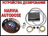 Устройство дозирования Harvia Autodose SASL1 для финской сауны (Система подачи воды на каменку, автодозатор)