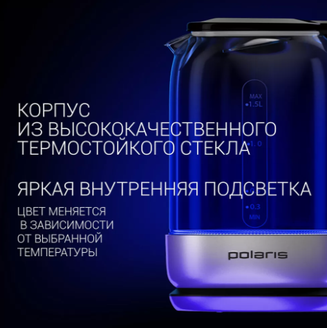 Чайник Polaris PWK 1720CGLD WIFI IQ Home Серый - фото 6 - id-p113403213