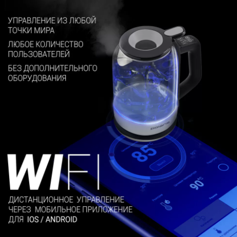 Чайник Polaris PWK 1720CGLD WIFI IQ Home Синий - фото 2 - id-p113403218