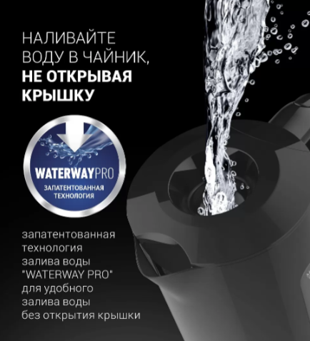 Чайник Polaris PWK 1803C Water Way Pro Черный - фото 4 - id-p113403284