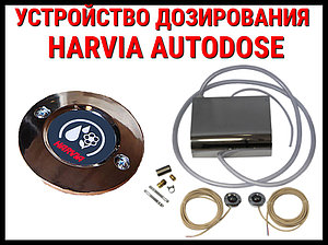 Устройство дозирования Harvia Autodose SASL1 для русской бани (Система подачи воды на каменку, автодозатор)
