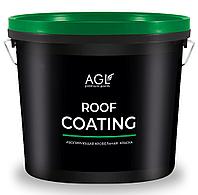 Кровельная краска изолирующая"AGL ROOF COATING" 3кг.