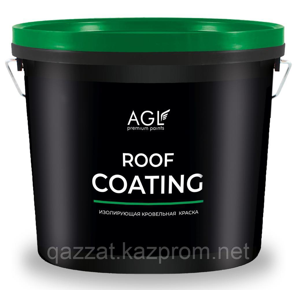 Кровельная краска изолирующая"AGL ROOF COATING" 10кг.