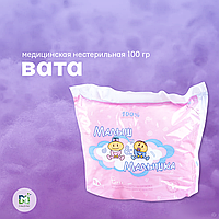 Вата медицинская Малыш&Малышка нестерильная 100 гр