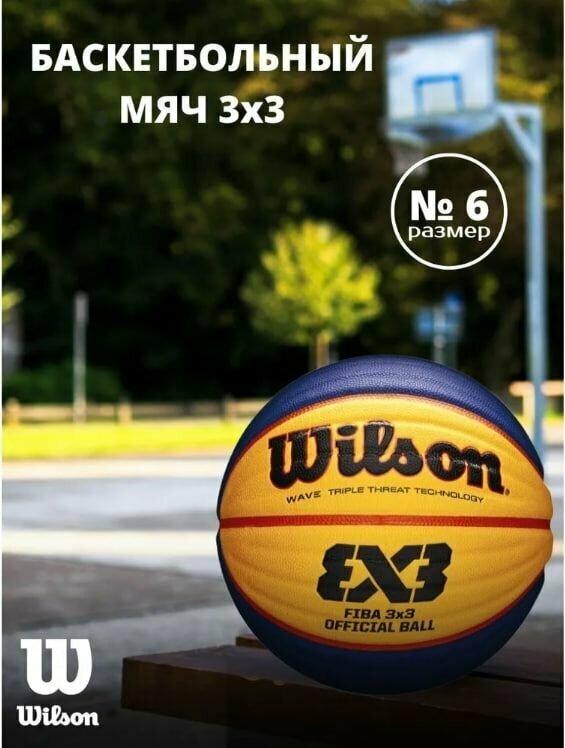 Wilson FIBA 3x3 ОРИГИНАЛ - фото 2 - id-p113411238