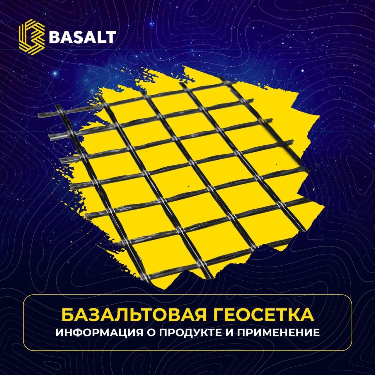 Базальтовая геосетка Basalt СБНП Асфальтобетон 25х25, 100 kH - фото 3 - id-p113411403