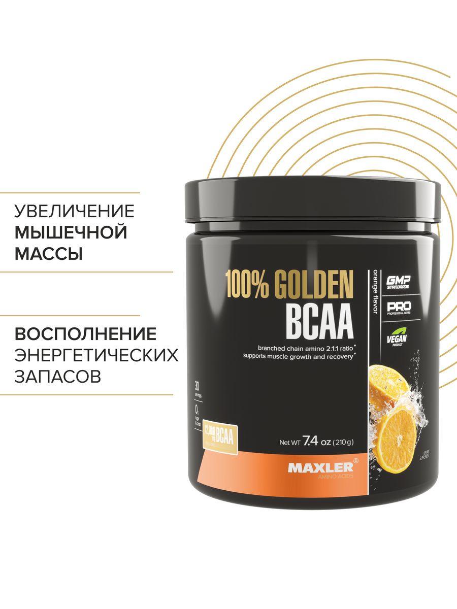 Maxler 100% Golden BCAA Orange 210 g со вкусом Апельсин - фото 1 - id-p113411588