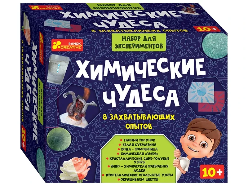 Научные игры: Набор для эксперимента - Химические чудеса | Ranok