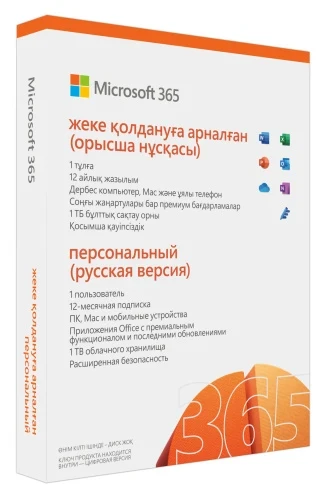 Бағдарламалық қамтамасыз ету MS Microsoft 365 Personal Kazakhstan Sub 1YR Kazakhstan Тек Mdls P6 - фото 1 - id-p113421742