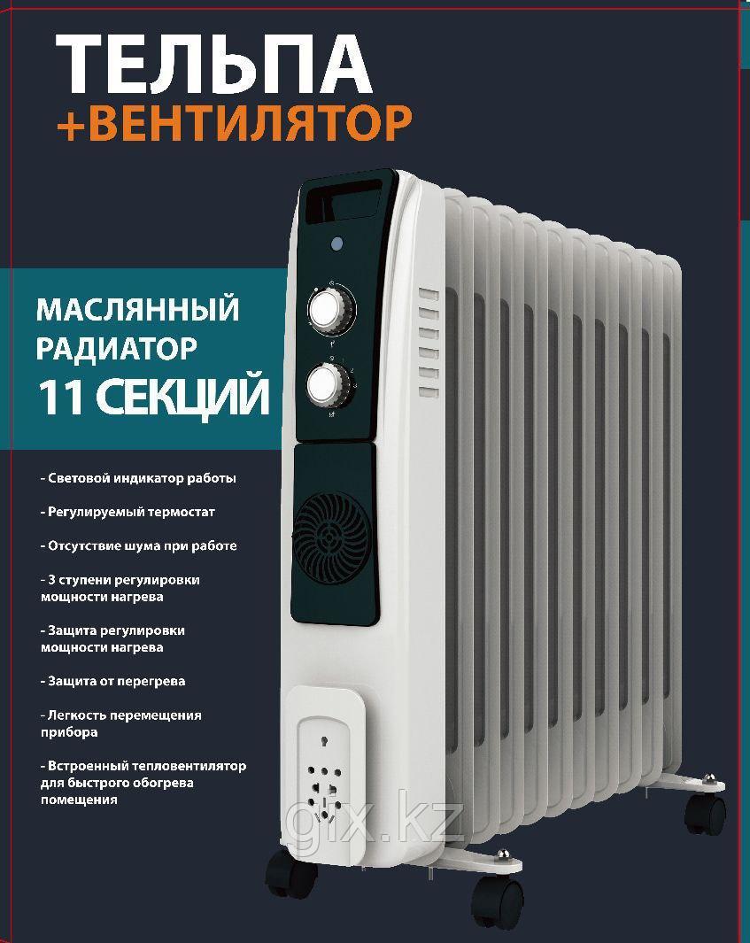 Масляный обогреватель ТЕЛЬПА 11 секций с Вентилятором - фото 3 - id-p105562793