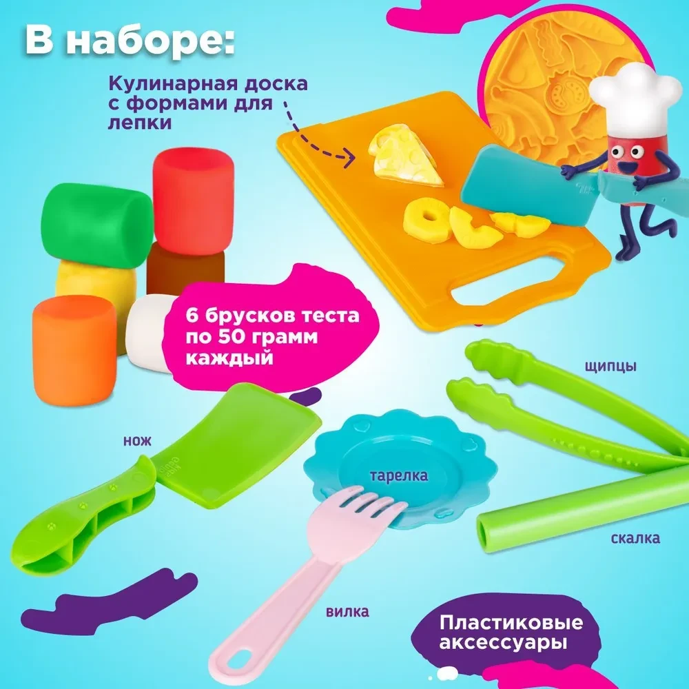 Набор для детской лепки "Режем дольками"