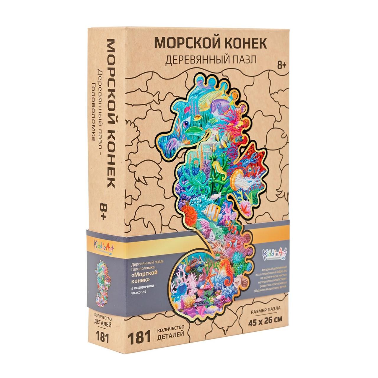 Фигурный деревянный пазл "Морской конек"