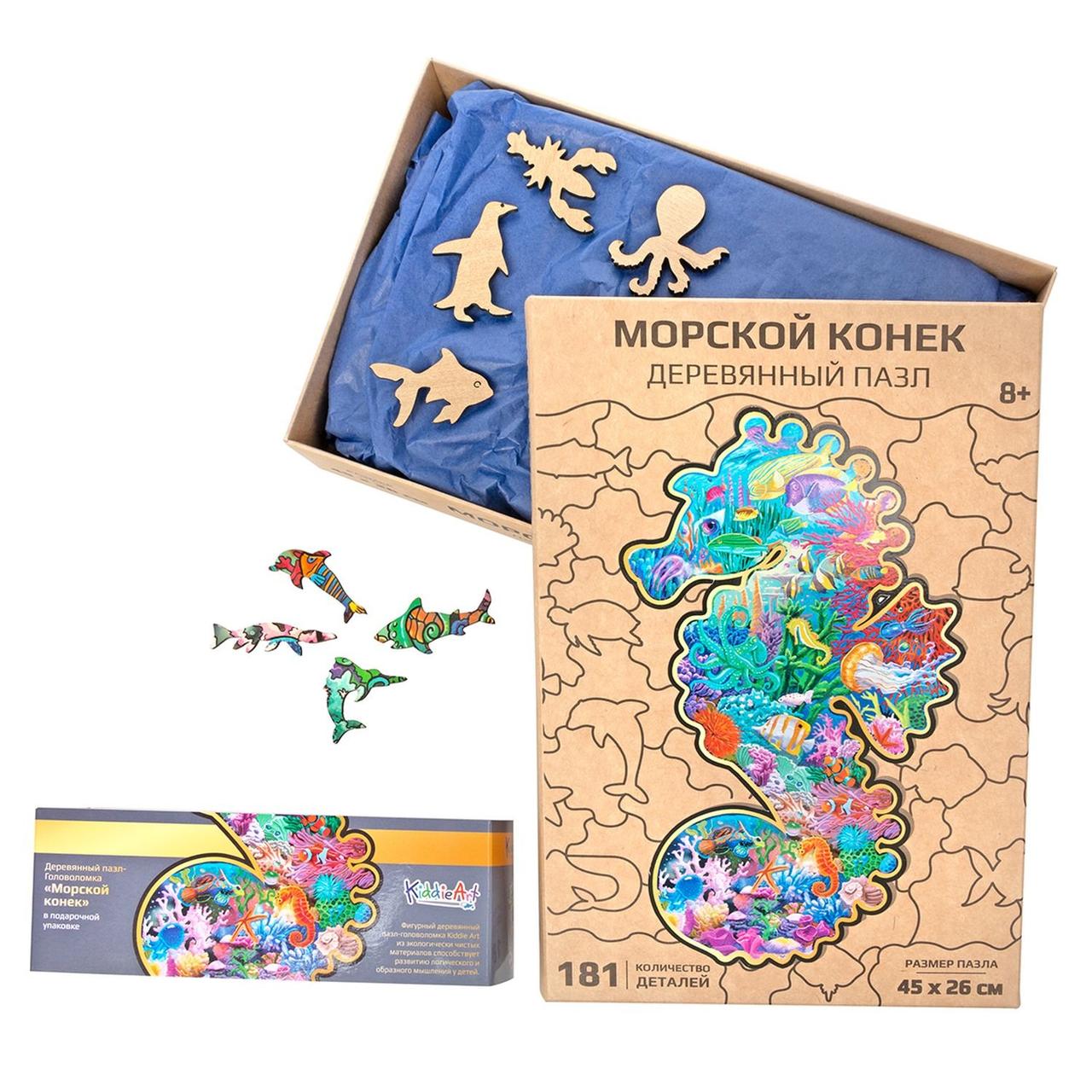 Фигурный деревянный пазл "Морской конек"