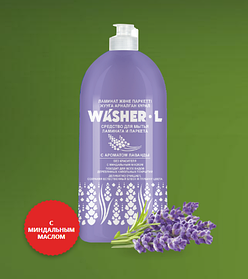 Средство для мытья ламината и паркета «WASHER-L» с ароматом лаванды