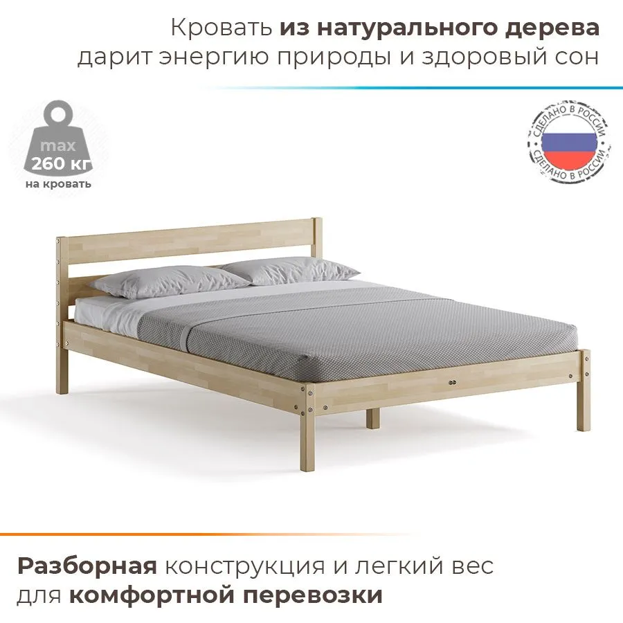 Двуспальная кровать Мечта(О), 140х200 см - фото 3 - id-p113424414