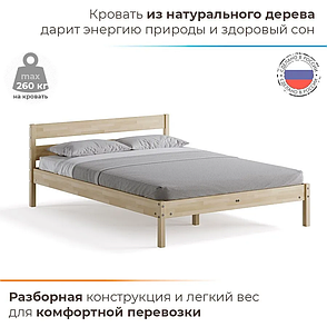 Двуспальная кровать Мечта(О), 180х200 см, фото 2