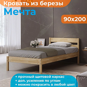 Односпальная кровать Мечта(О), 90х200 см, фото 2