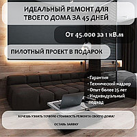 Ремонт квартиры под ключ