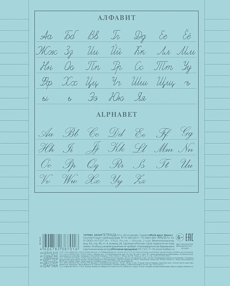 Тетрадь Hatber, 24л, А5, линия, пластиковая обложка, на скобе, серия Голубая - фото 2 - id-p113448021