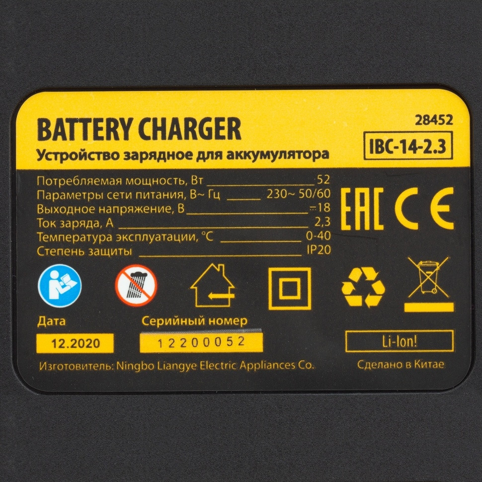 Устройство зарядное для аккумуляторов IBC-14-2.3, Li-Ion, 14 В, 2.3 А Denzel - фото 7 - id-p113448844