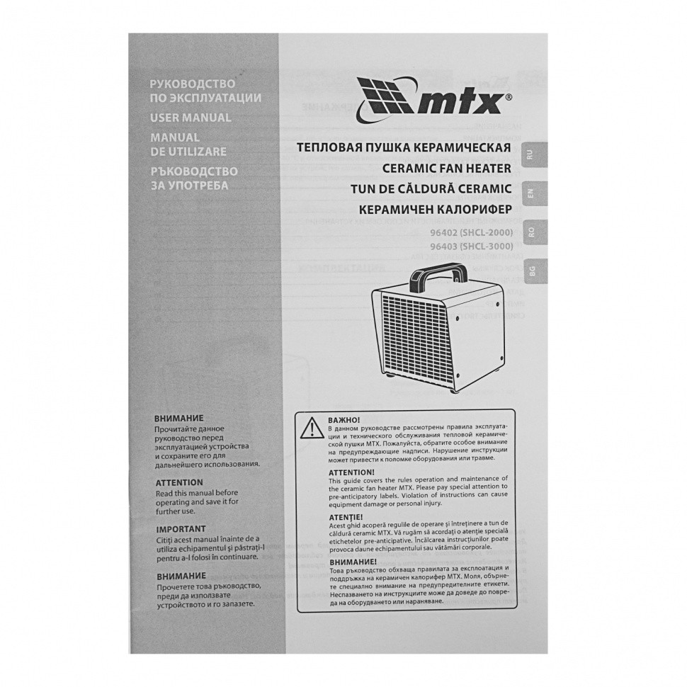 Тепловая пушка керамическая SHCL-2000, квадратная, 230 В, 125 м3/ч, 1/2 кВт// MTX - фото 10 - id-p113446527