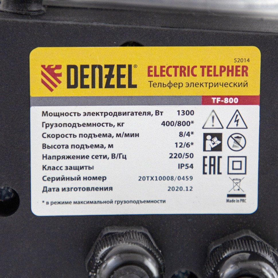 Тельфер электрический TF-800, 0.8 т, 1300 Вт, высота 12 м, 8 м/мин Denzel - фото 9 - id-p113452791