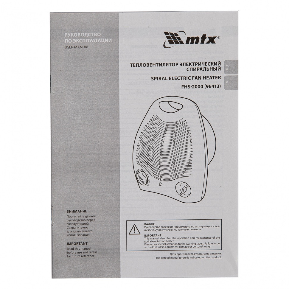 Тепловентилятор электрический, спиральный FHS-2000, 3 режима, вентилятор, нагрев 1000/2000 Вт MTX - фото 7 - id-p113450277