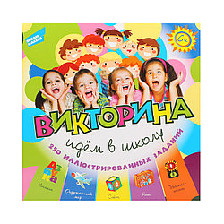 Настольная игра "Викторина идём в школу"