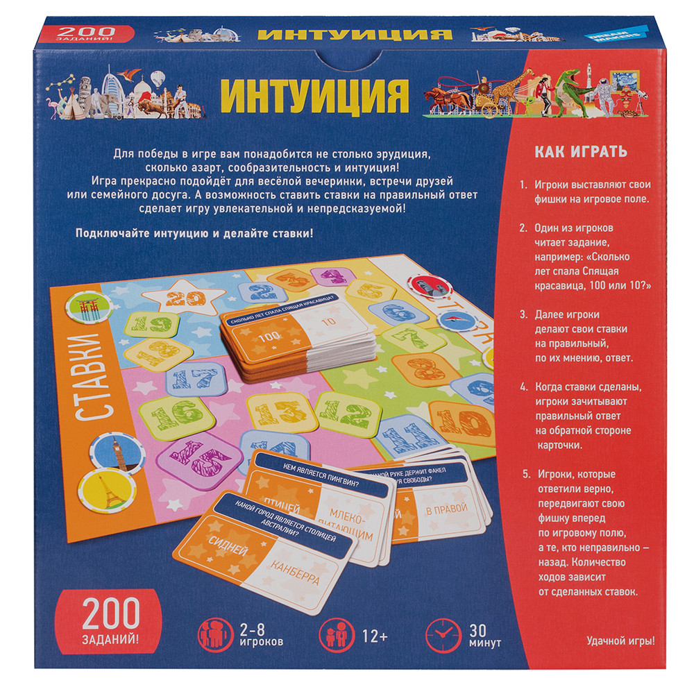 Настольная игра "Интуиция"