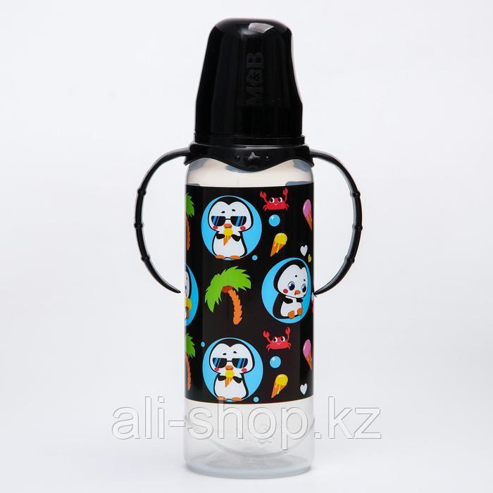 Бутылочка для кормления «Пингвин» 250 мл цилиндр, с ручками - фото 1 - id-p113457534