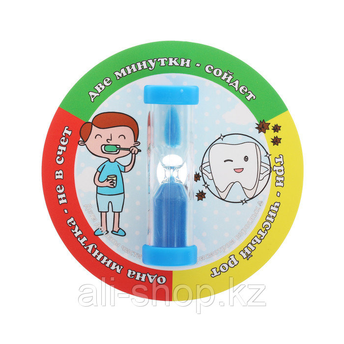 Песочные часы для детей «Чистим зубки три минутки», цвета МИКС - фото 3 - id-p113457569