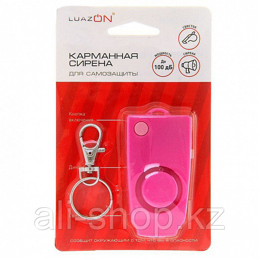 Карманная сирена для самозащиты со свистком, розовая - фото 1 - id-p113463070